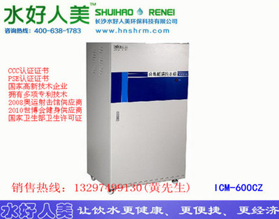 邵陽校園直飲水機|節(jié)能開水器|長沙水好人美_環(huán)保_世界工廠網(wǎng)