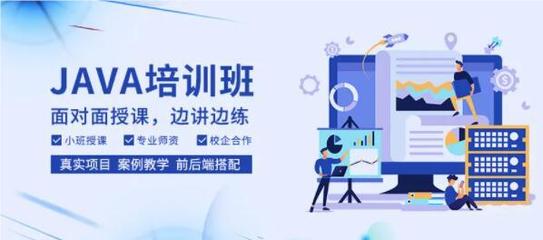長春實(shí)力強(qiáng)的Java軟件開發(fā)培訓(xùn)班名單榜首今日公布